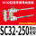 SC32250行程内用导向支架