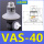 VAS-30白色硅胶