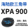 XPA900
