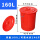 160L红色带盖(可装240斤水)