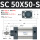 SC50X50S
