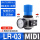 LR-3/8-D-MIDI(3分接口)