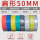 50MM(25米)