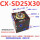 CX-SD25X3020缸径同价)