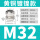 M32*1.5(15-22)