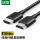 HDMI公对公细线【1米】
