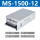 MS-1500-12(12V125A)