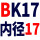 玫红色 BK17