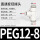 精品白PEG12-8-12
