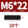 M6*22(20粒