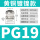 PG19(1216)铜