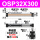 桔红色 OSP32-300