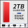 2TB  中国红3.0高速传输+安全加密