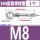 M8焊接圈