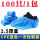蓝色CPE鞋套2.5克/100只装通用款