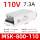 MSK-800-110 800w110v7.3a可