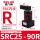 SRC2590R