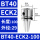 BT40-ECK2-100
