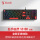 S510R 虹彩灯效 全机械键盘 红