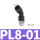 黑PL8-01（45°）
