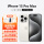 iPhone 15 Promax 白色钛金属