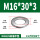 DIN125标准平垫M16*30*3(1公斤