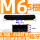 M6*1米【8.8】(5根价)