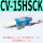 CV-15HSCK