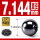 氮化硅陶瓷球7.144mm(5个)