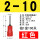 红色带护套PTV2-10(100只)