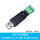 USB-CAN适用剥镀接口