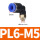 蓝PL6-M5
