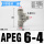 APEG6-4(T型三口6-4-6mm)