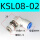 【360度高转速】KSL08-02S