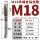 M18*2.5(先端)【长度112】 【螺