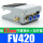 FV420配12mm气管接头+消声器