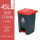 塑料制户外垃圾桶(45L灰桶红