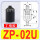 ZP-02U白色/黑色黑色丁晴橡胶20个