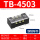TB-4503【铜件】