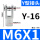 Y型-16【M6*1】