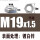 M19X1.5(对边24高度6)