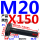 M20X15045#钢 T型