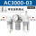 精品白AC3000-03(带空压机接头