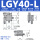 LGY40-L滚珠（左位）