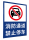 B消防通道禁止停车反光铝牌平板