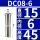 DC08-6mm大小6mm/3个