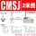 CMSJ-020 磁簧式2米线