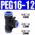 PEG12-16三通变径