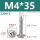 M4*35(20个)