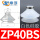 ZP40BS白色硅胶配扣环